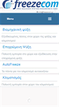 Mobile Screenshot of freezecom.gr